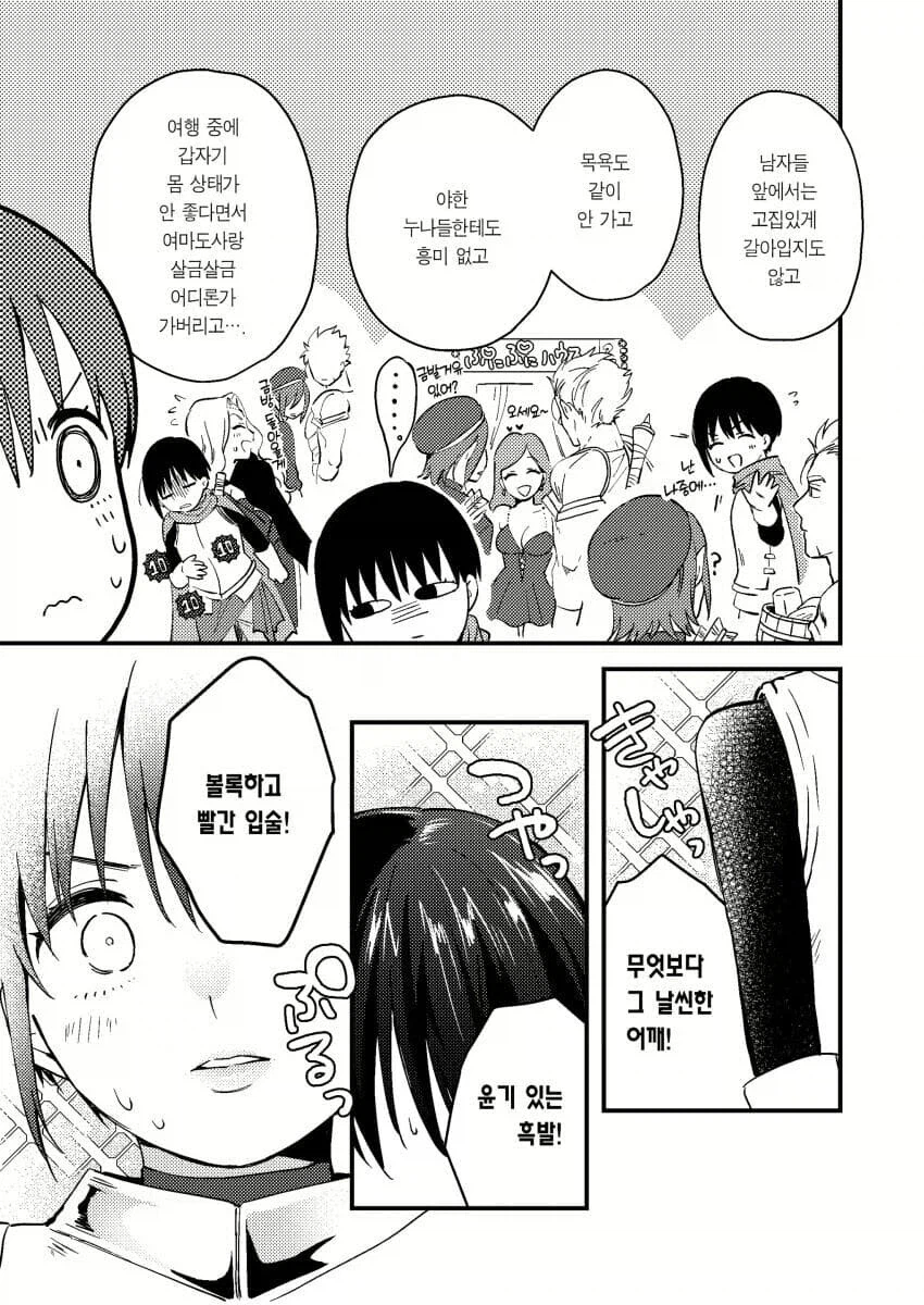 남녀가 불분명한 용사에게 구혼하는 만화_6.webp