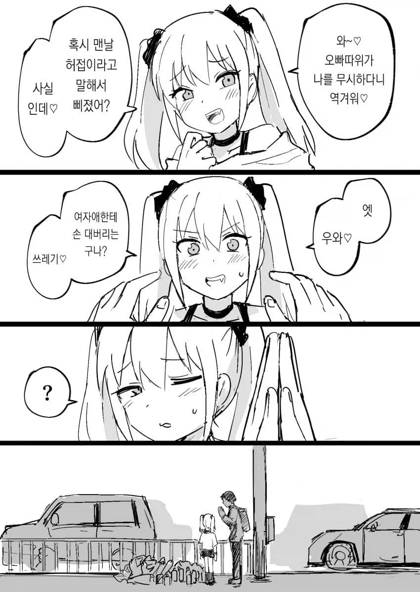 허접 오빠♡.manhwa_1.webp