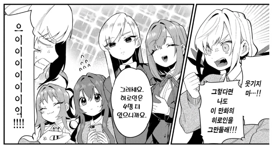 100여친)이 만화에서 가장 의미없는 협박_1.webp