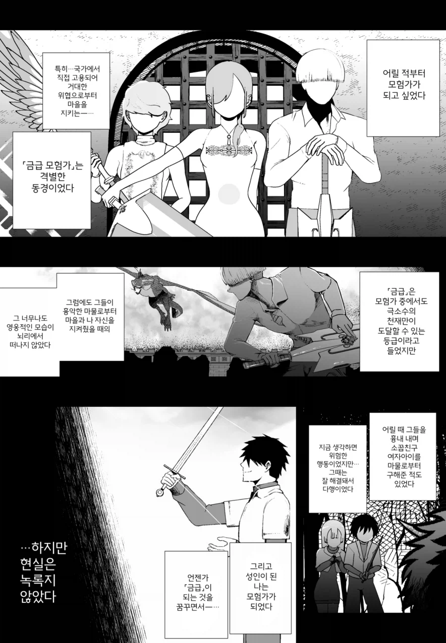소꿉친구랑 같이 모험하는.manga_2.webp
