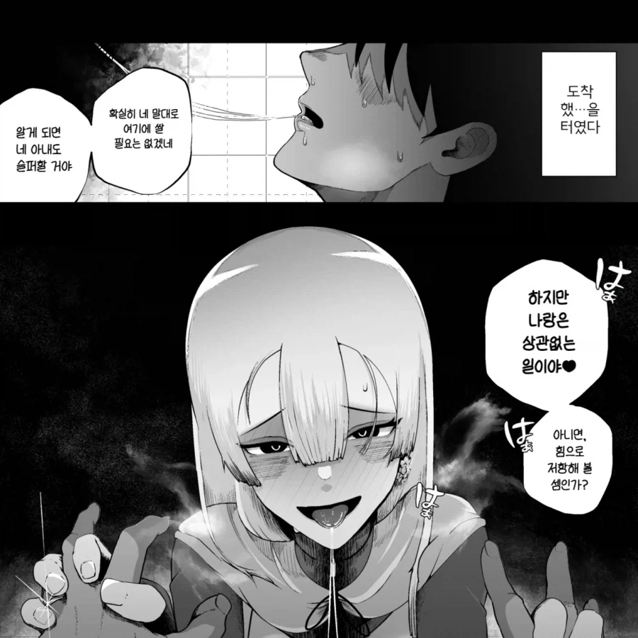 소꿉친구랑 같이 모험하는.manga_4.webp