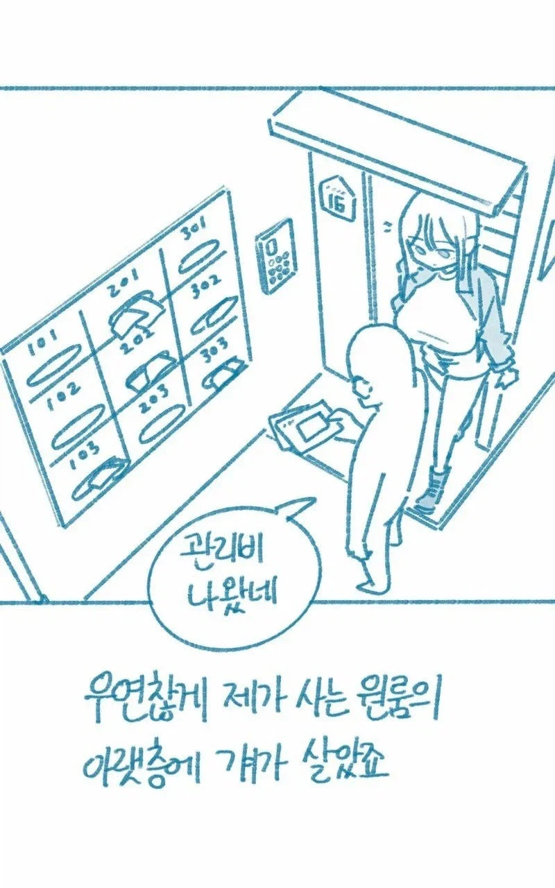 가슴이 존나 큰 전 여친.manhwa_3.webp