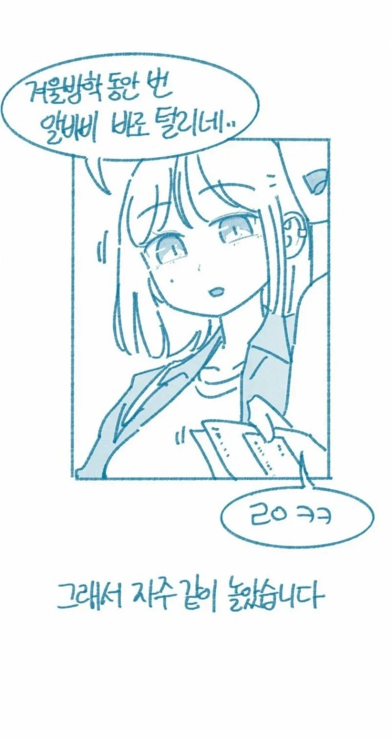 가슴이 존나 큰 전 여친.manhwa_5.webp