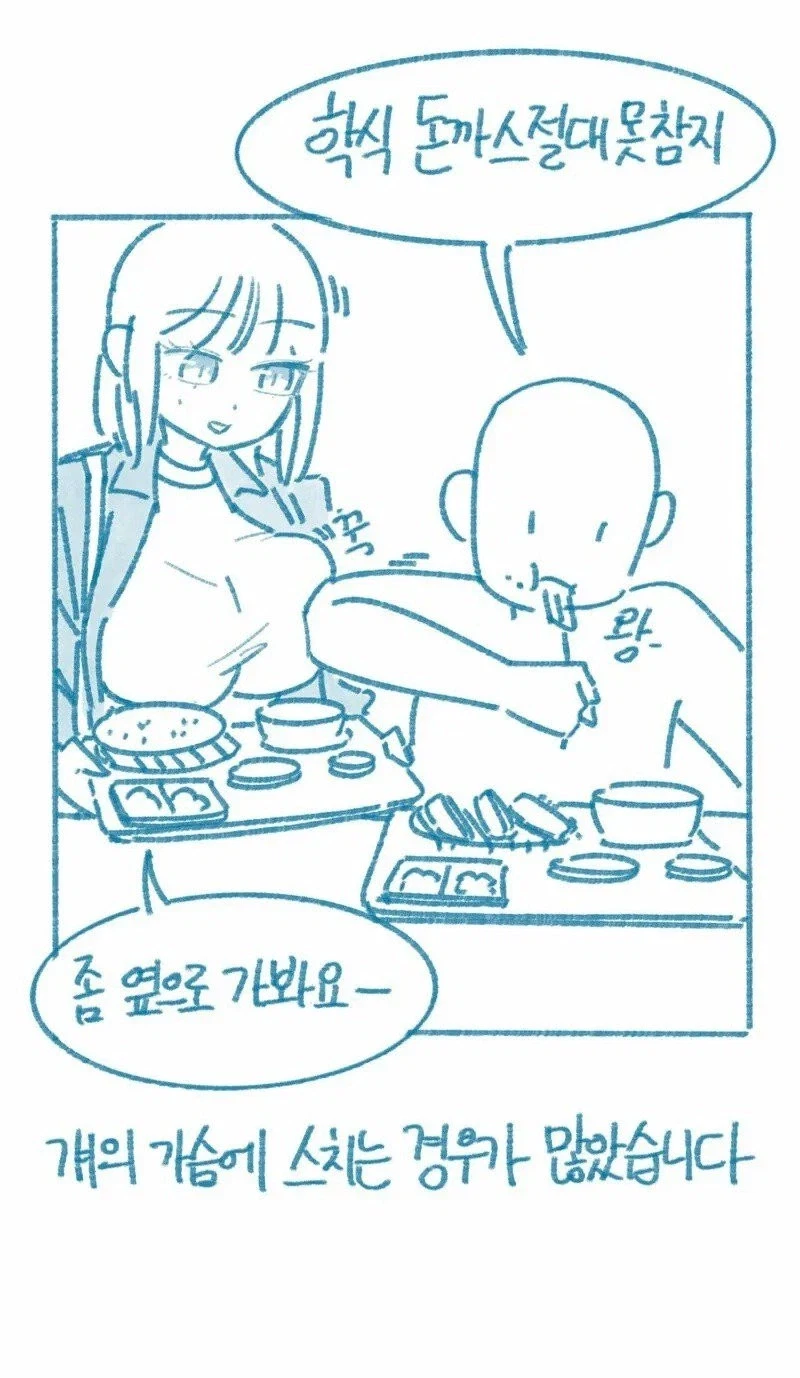 가슴이 존나 큰 전 여친.manhwa_7.webp