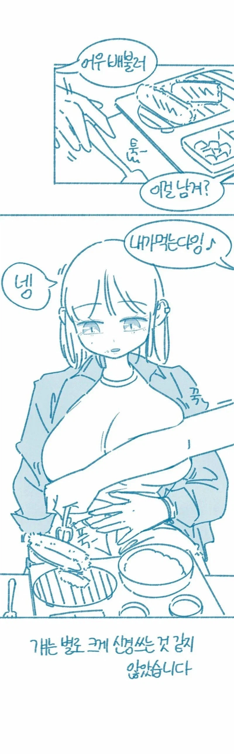 가슴이 존나 큰 전 여친.manhwa_8.webp