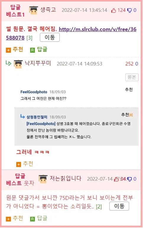 가슴이 존나 큰 전 여친.manhwa_21.webp