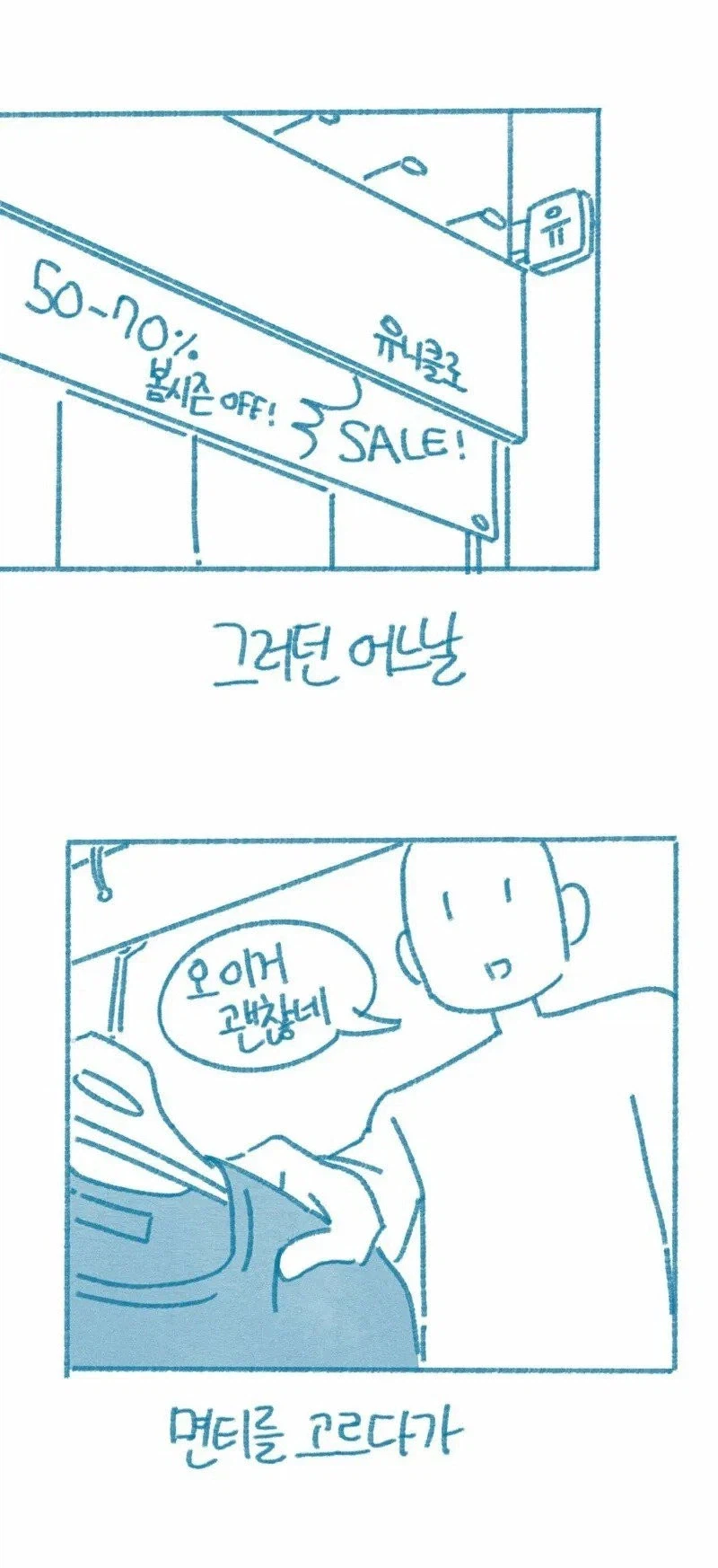 가슴이 존나 큰 전 여친.manhwa_10.webp