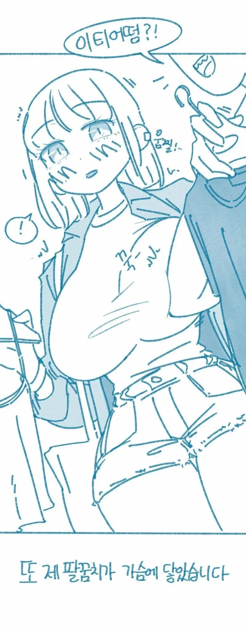 가슴이 존나 큰 전 여친.manhwa_11.webp