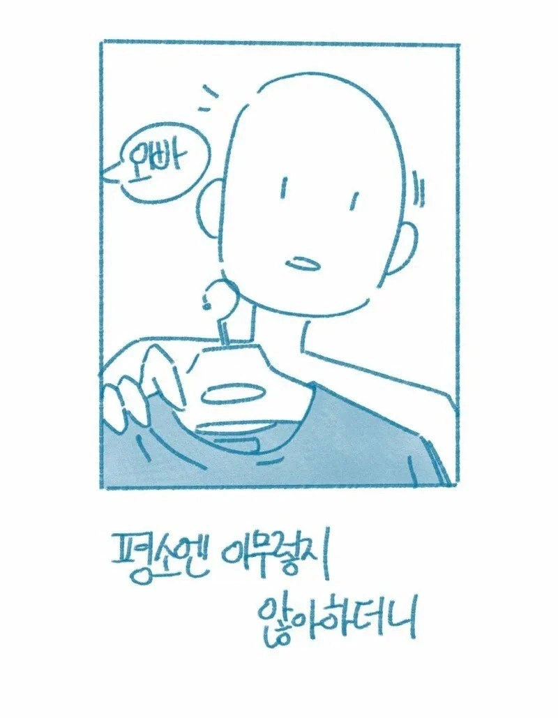 가슴이 존나 큰 전 여친.manhwa_12.webp