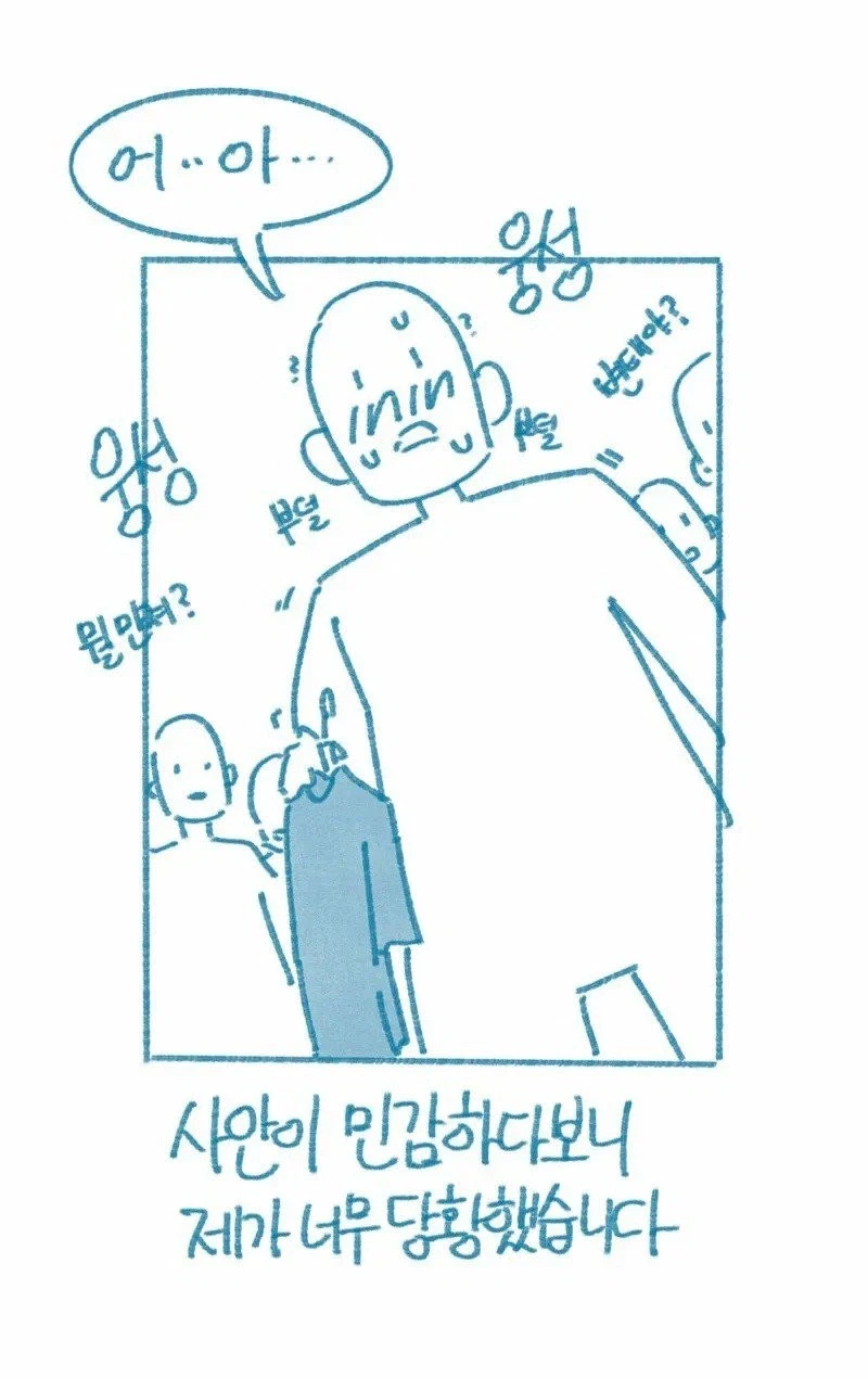 가슴이 존나 큰 전 여친.manhwa_14.webp