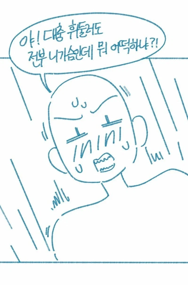 가슴이 존나 큰 전 여친.manhwa_15.webp