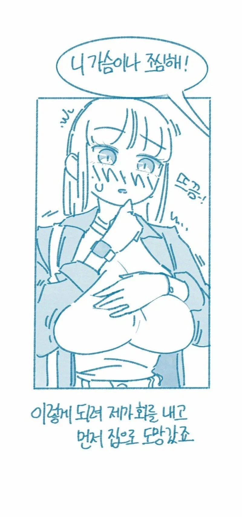 가슴이 존나 큰 전 여친.manhwa_16.webp