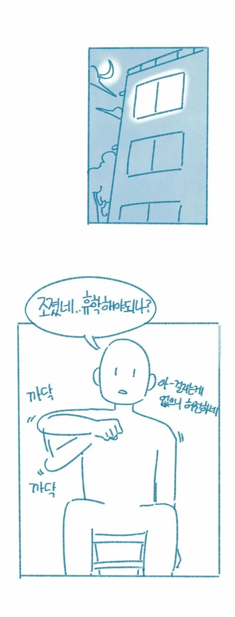 가슴이 존나 큰 전 여친.manhwa_17.webp