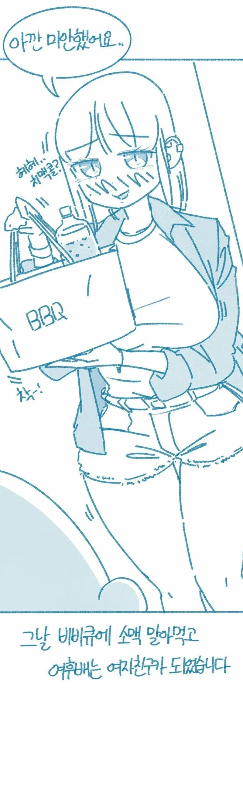 가슴이 존나 큰 전 여친.manhwa_19.webp