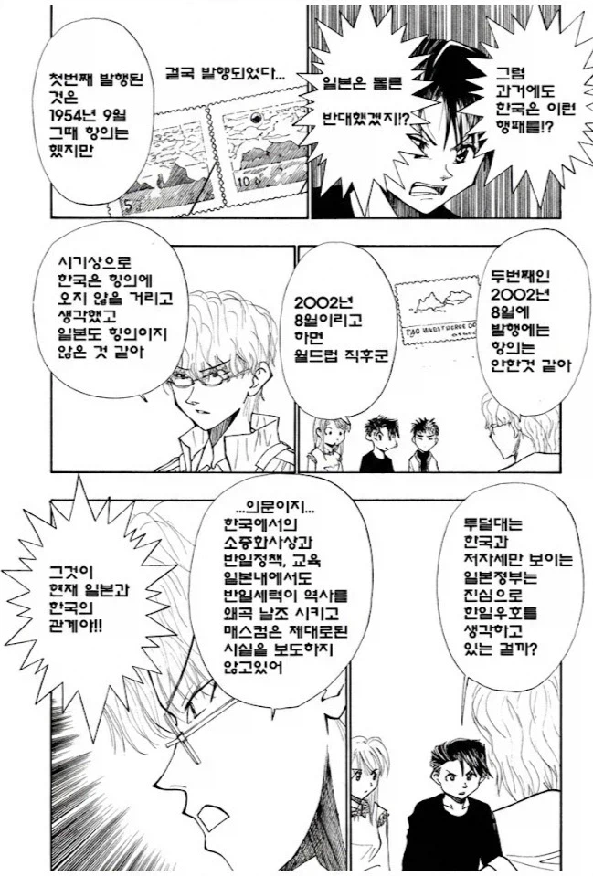 일본 만화에 그려진 한국의 끔찍한 독도 관련 행패.jpg_2.webp