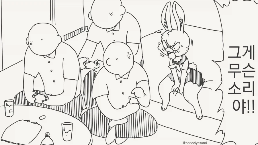 알고보니 정상이었던 만화_2.webp