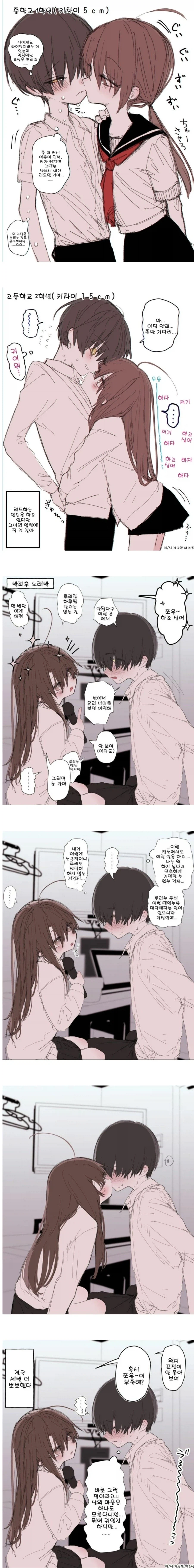 리드하고싶은 남자, 들이대고싶은 여자.manhwa_1.webp
