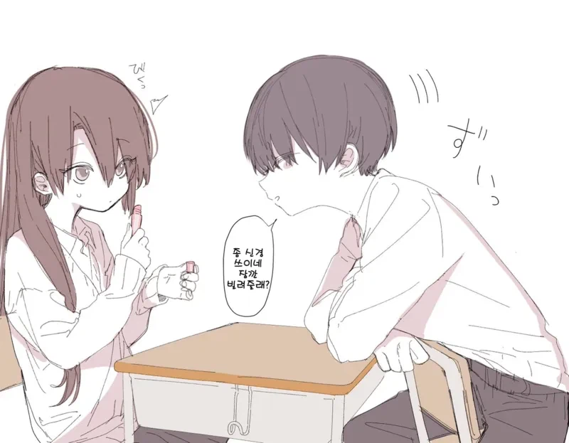 리드하고싶은 남자, 들이대고싶은 여자.manhwa_3.webp