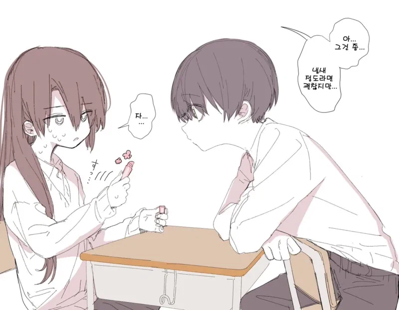 리드하고싶은 남자, 들이대고싶은 여자.manhwa_4.webp