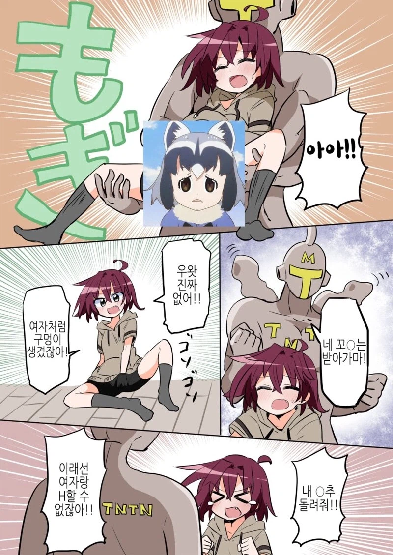 나쁜 아이의 꼬추를 때어가는 정의의 히어로.manhwa_4.webp