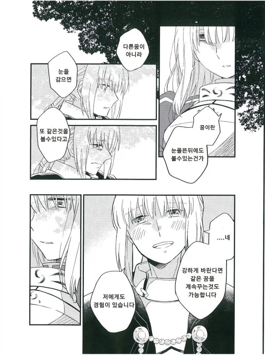 달빠들이 페이트루트 애니 리메이크를 원하는 이유_2.webp