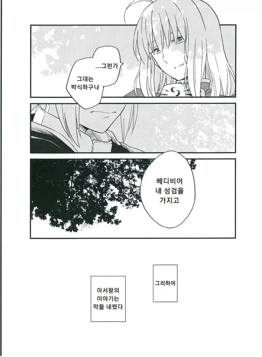 달빠들이 페이트루트 애니 리메이크를 원하는 이유_3.webp