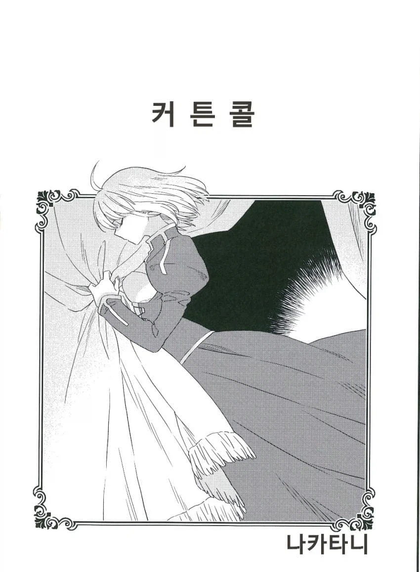 달빠들이 페이트루트 애니 리메이크를 원하는 이유_4.webp