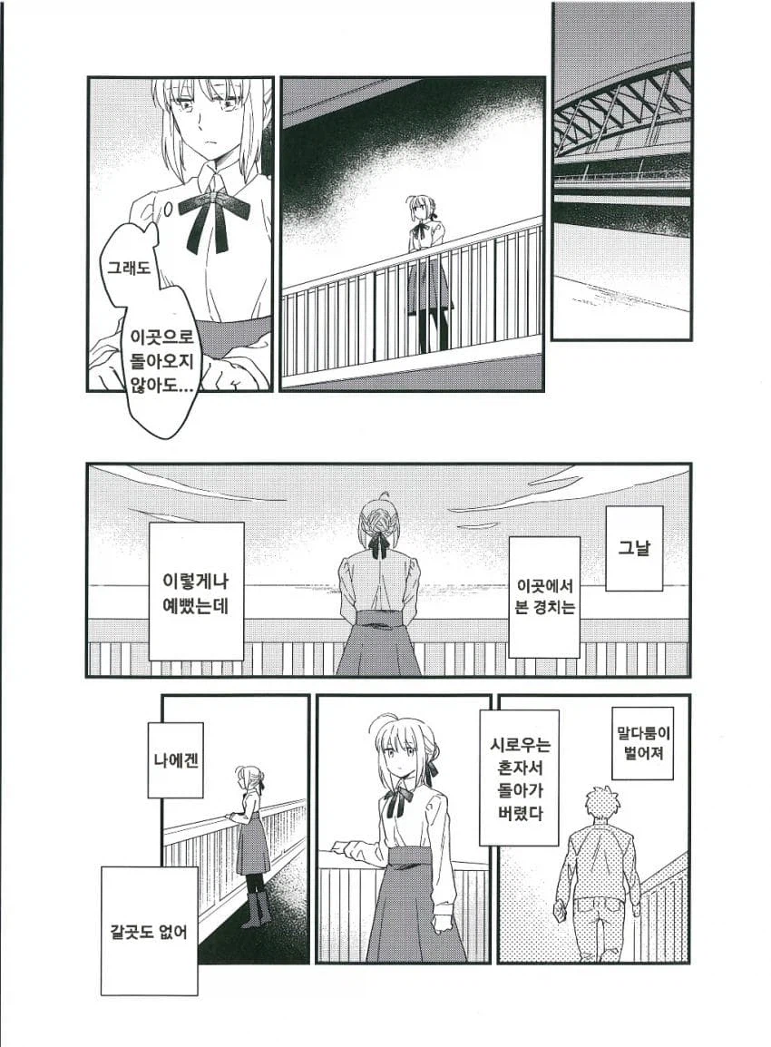 달빠들이 페이트루트 애니 리메이크를 원하는 이유_5.webp