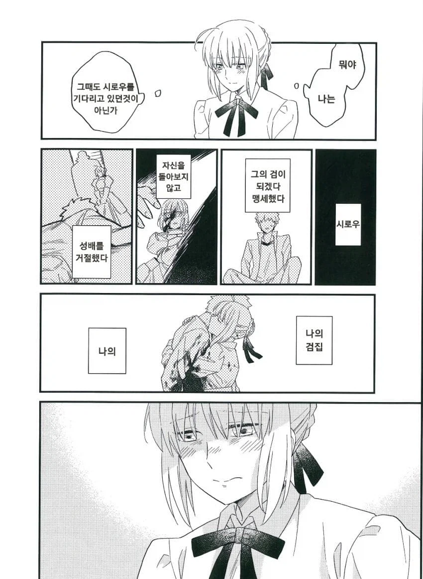 달빠들이 페이트루트 애니 리메이크를 원하는 이유_6.webp