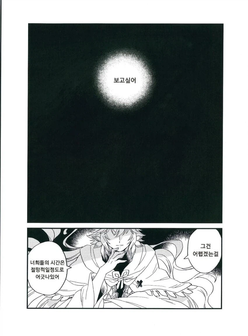 달빠들이 페이트루트 애니 리메이크를 원하는 이유_7.webp