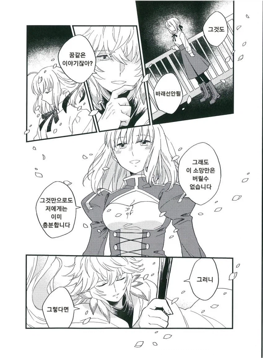 달빠들이 페이트루트 애니 리메이크를 원하는 이유_8.webp