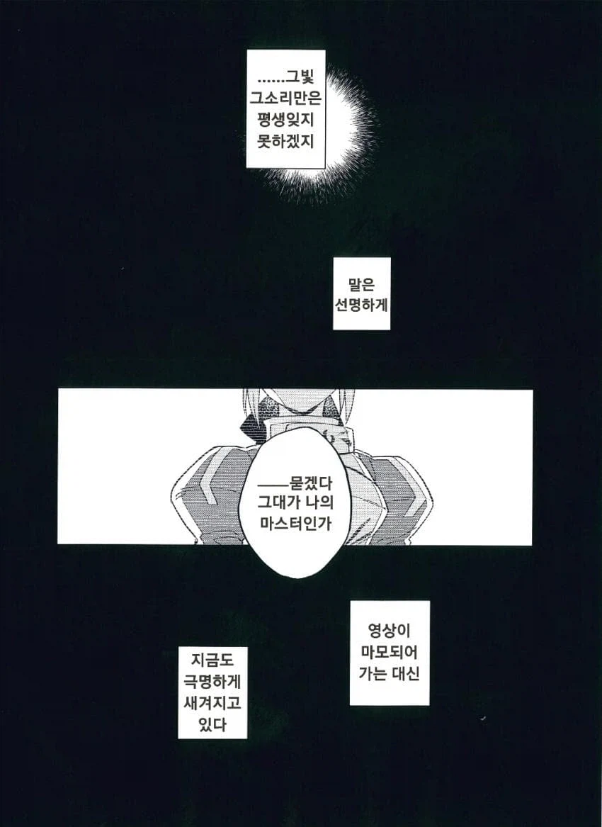 달빠들이 페이트루트 애니 리메이크를 원하는 이유_10.webp