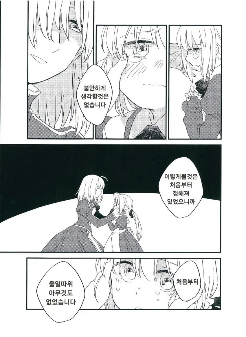 달빠들이 페이트루트 애니 리메이크를 원하는 이유_19.webp