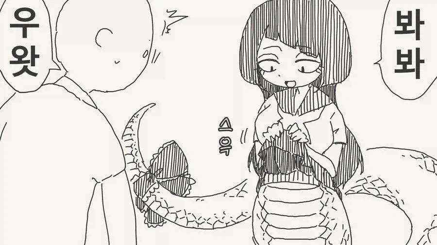 뱀 팬티 보여주는 만화_1.webp