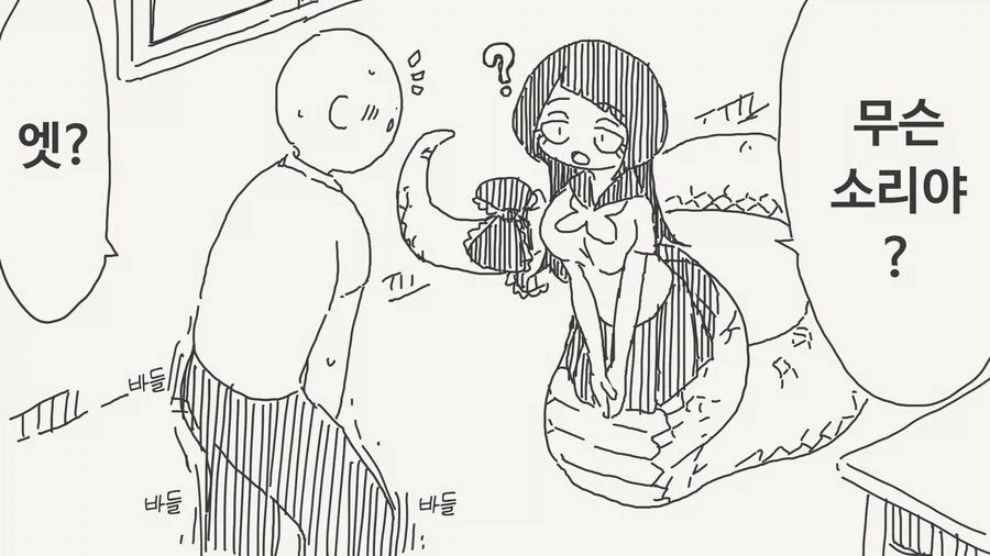 뱀 팬티 보여주는 만화_3.webp