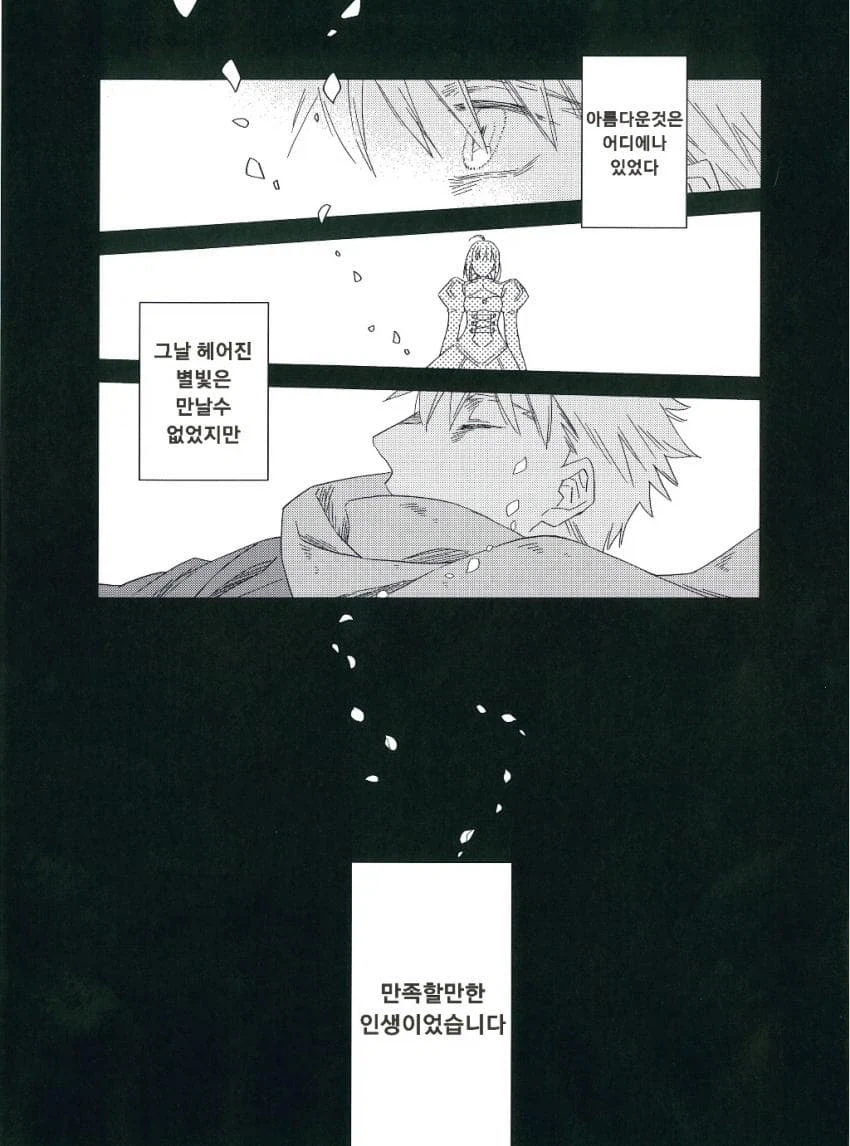 달빠들이 페이트루트 애니 리메이크를 원하는 이유_21.webp