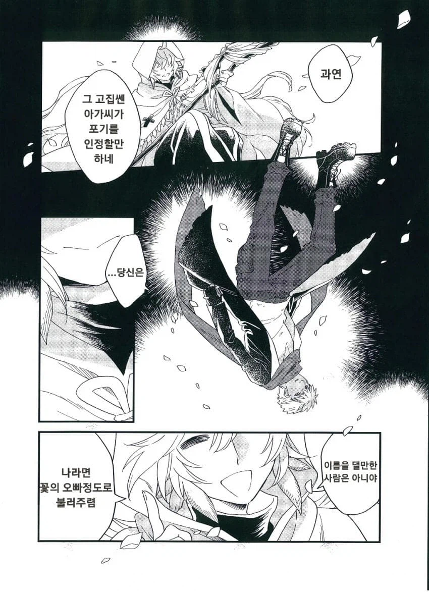 달빠들이 페이트루트 애니 리메이크를 원하는 이유_22.webp