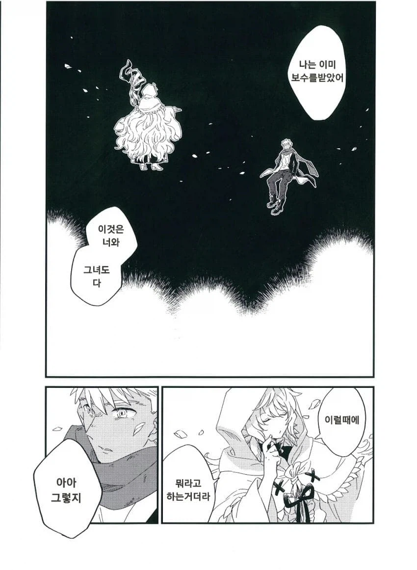 달빠들이 페이트루트 애니 리메이크를 원하는 이유_23.webp