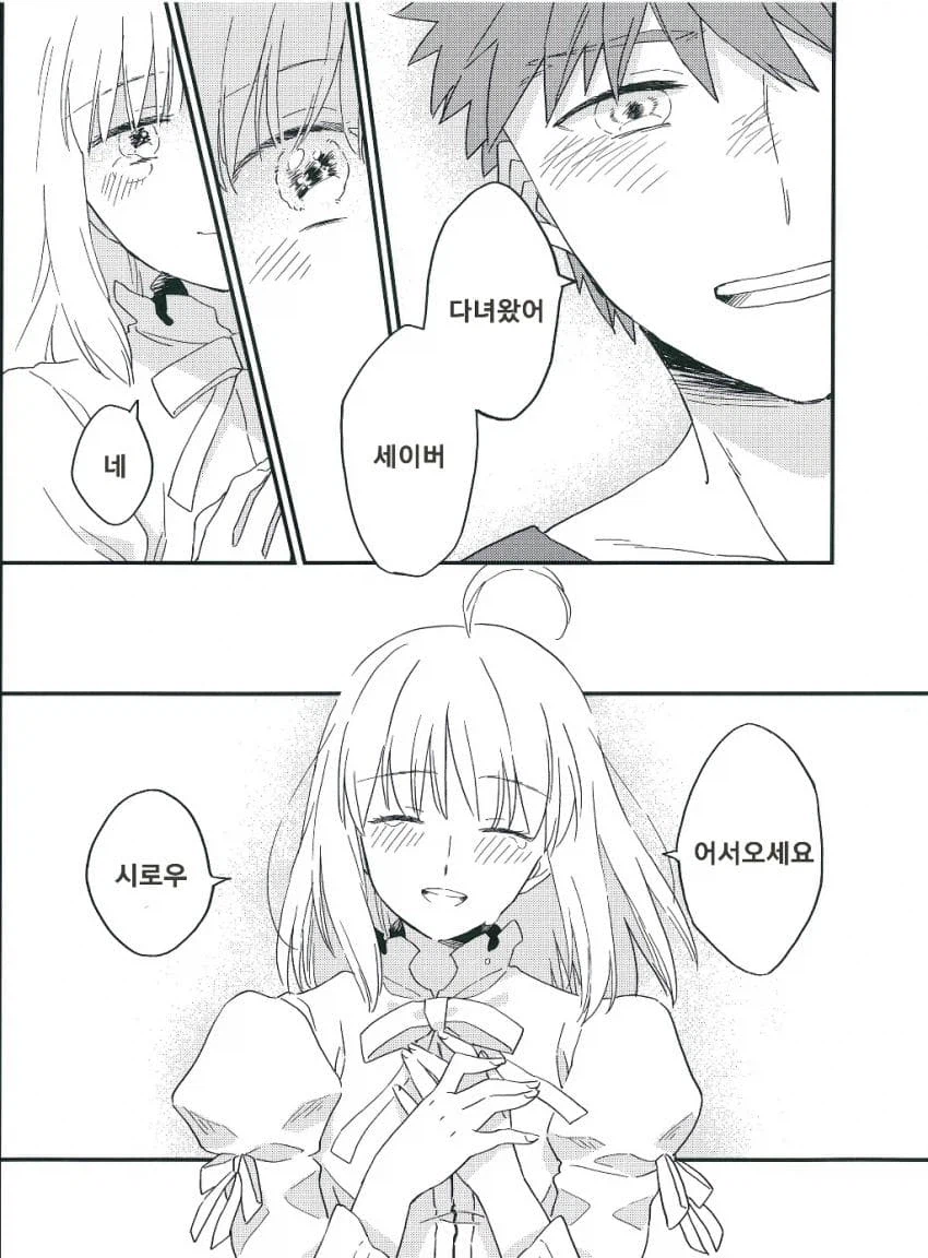 달빠들이 페이트루트 애니 리메이크를 원하는 이유_33.webp