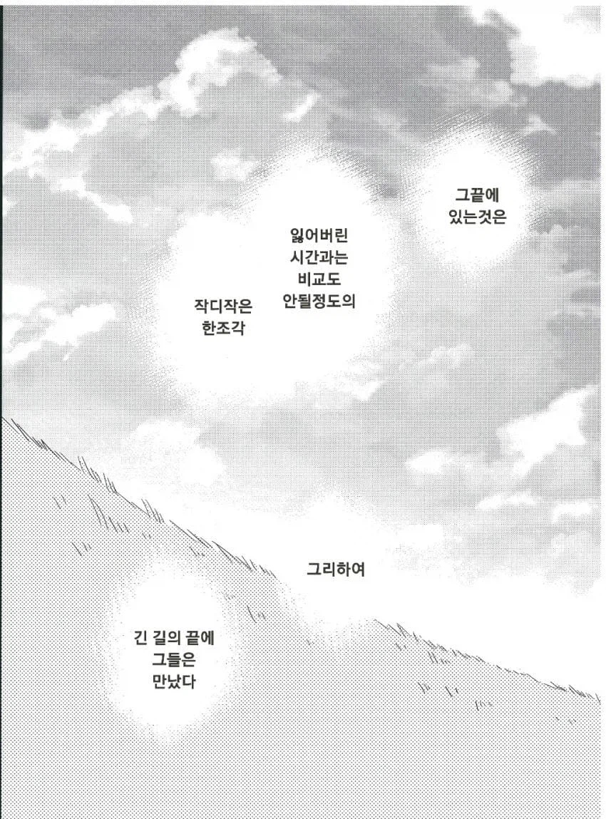 달빠들이 페이트루트 애니 리메이크를 원하는 이유_36.webp