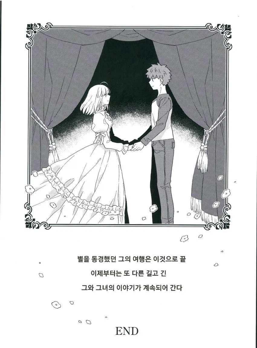 달빠들이 페이트루트 애니 리메이크를 원하는 이유_37.webp