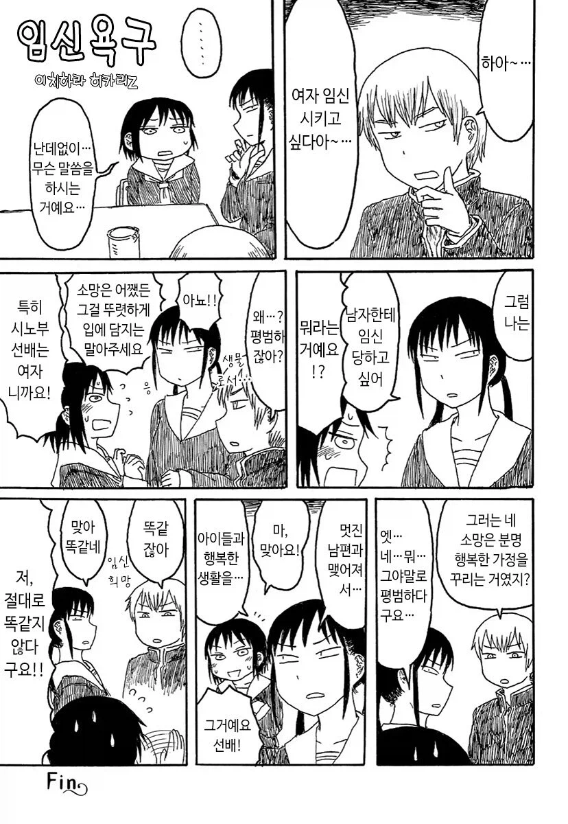 여자 임신 시키고싶다.manhwa_1.webp