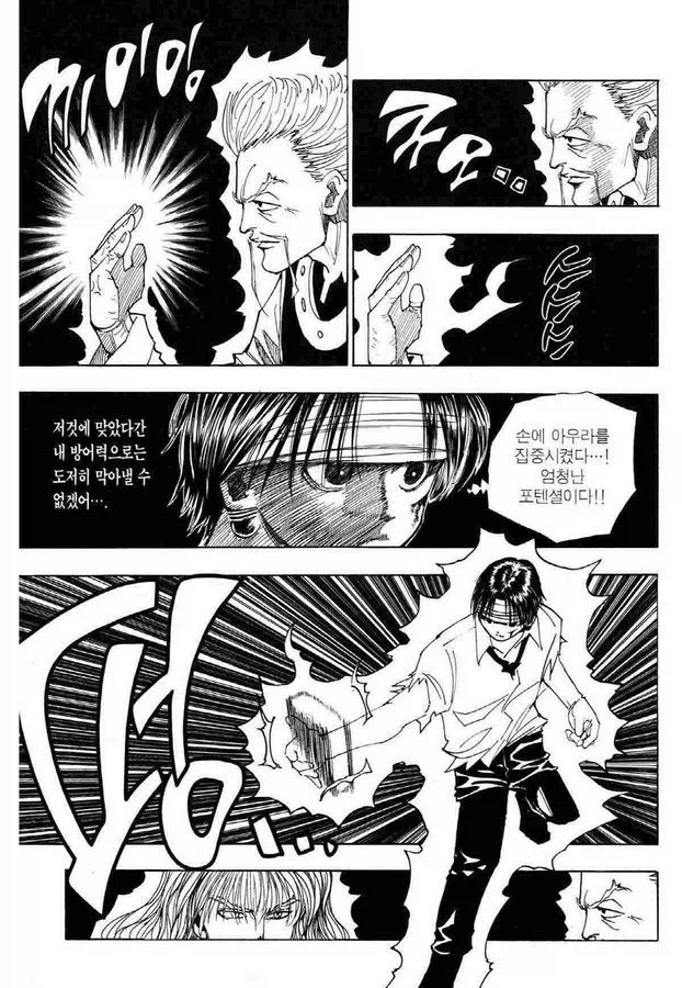 헌터x헌터) 개인적으로 가장 좋아하는 전투.jpg_3.webp