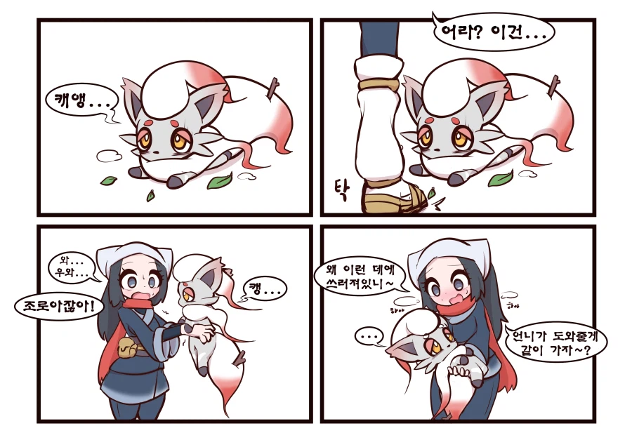 트레이너 조교하는 만화_1.webp