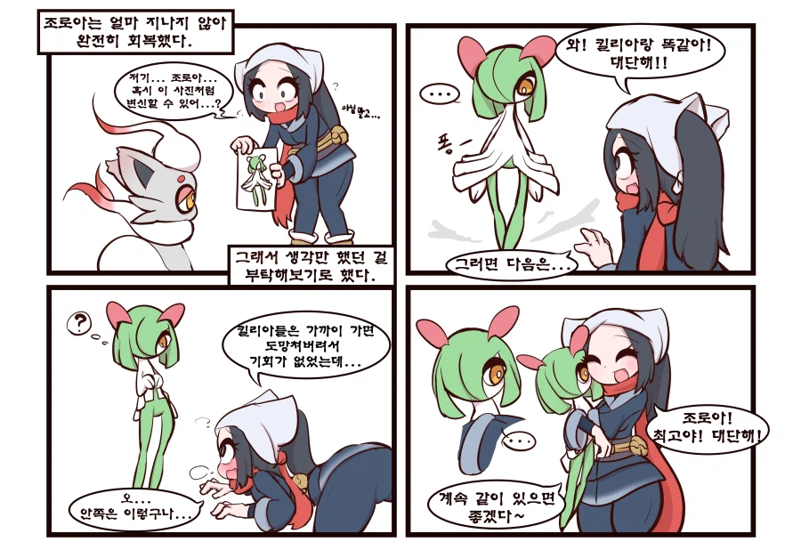 트레이너 조교하는 만화_2.webp