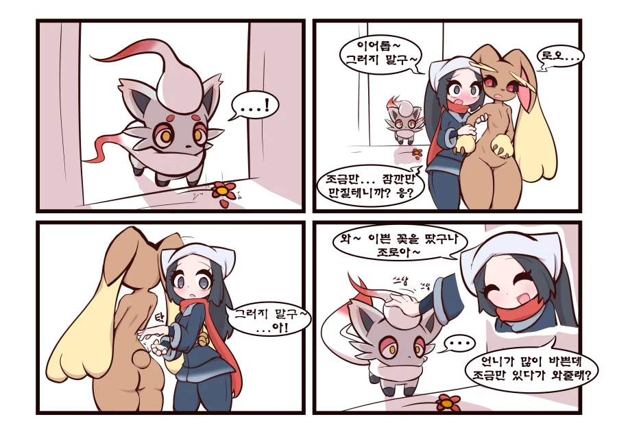 트레이너 조교하는 만화_3.webp