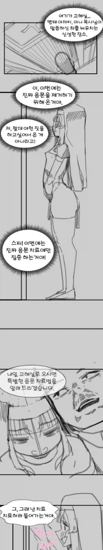 와 만화컴션 러프 다나왓다_2.webp