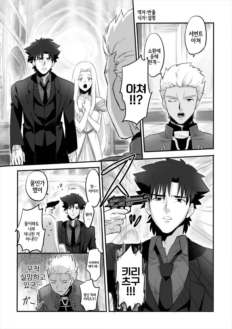 페이트) 은근 잘 어울리는 조합_1.webp