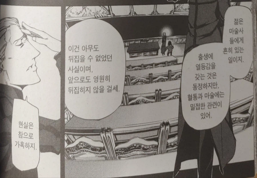 페이트) 웨이버 논문은 혈통빨 적폐 타파가 아니었다_1.webp