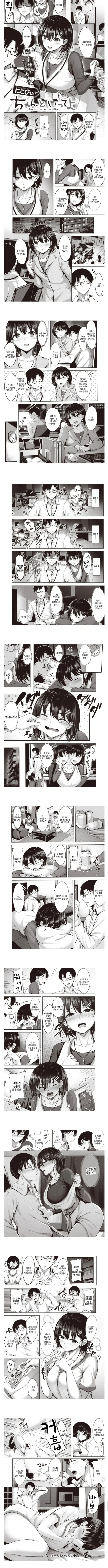 서로에게 눈치가 없는.manhwa_1.webp